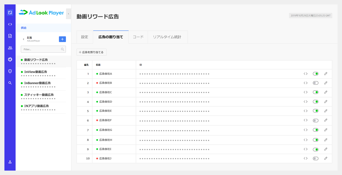 AdLookPlayerコントロールパネル