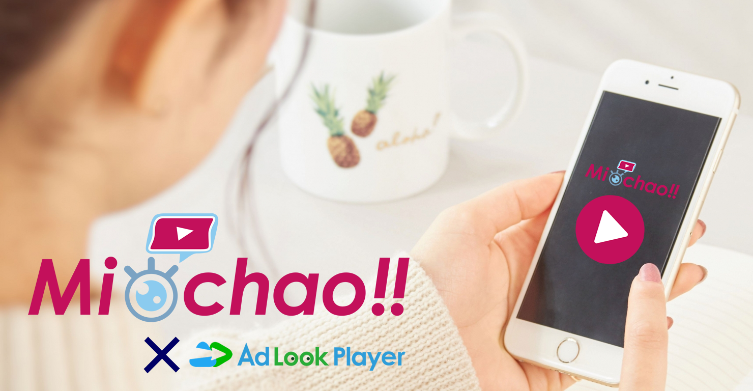 弊社SSPサービス「michao!!」